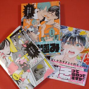 BL 羽毛 口下手は恋に事故る 1.2 察しが良すぎる小野センパイ