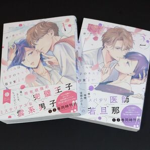 BL 卯ノ花おそら さらくんは王子のキスで目を覚ます