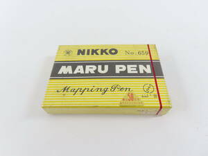 ksh74【 日光ペン5 】 NIKKO No.659 MARU PEN デッドストック品 未開封 保管現状品 丸ペン 未使用