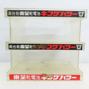 KSI-29【 東芝 乾電池 】 キングパワー 3段 ラック スタンド 陳列棚 レトロ 電池 現状品の画像2