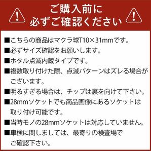 【ホタル点滅内蔵グリーン】 24v led 電球 トラック 2個セット マクラ球 T10×31mm 5点留め星マーカー 1点留め星マーカー 竹村商会の画像9