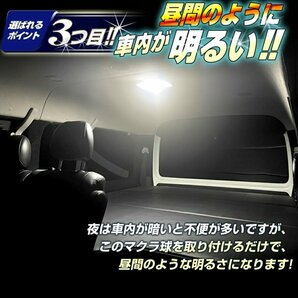 【T8×28mm2個セット】 12v 24v led マクラ球 T8×28 ホワイト まくら球 星マーカー 室内灯 角マーカー トラック ハイエース 竹村商会の画像6