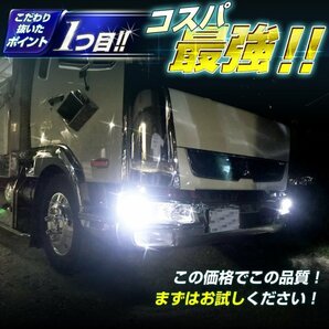 【24vホワイト】 led t10 ポジション球 ポジションランプ 24v ポジション スモール 爆光 ルームランプ 左右セット トラック 竹村商会の画像4