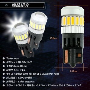 【ホワイト左右セット】 24v led t10ウェッジ球 ポジションランプ ルームランプ 左右セット 12v led トラック デコトラ 竹村商会の画像7