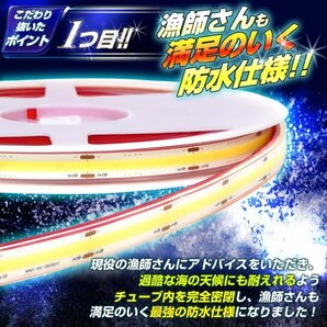 【24vホワイト】 最新版ledテープ 24v led 5m 防水 最強防水 COBテープ ledテープライト 船舶 船 漁船 トラック デコトラ 竹村商会の画像4