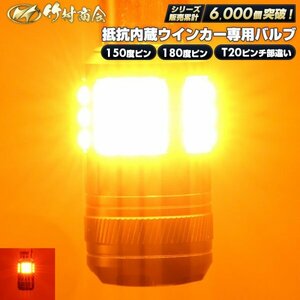 【アンバー180度2個入り】 24v led 電球 トラック 抵抗内蔵ウインカー専用LEDバルブ ファン付き アンバー 濃いアンバー長さ6cm 竹村商会