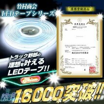 【24vホワイト】 最新版ledテープ 24v led 5m 防水 COBテープ ledテープライト ハンダ済み 両面テープ トラック デコトラ 竹村商会_画像2