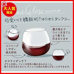 ★495ml★ ワイングラス 495ml 2個入 グラスセット 赤 白対応 日本製 食洗機対応 おしゃれ G101-T272の画像5