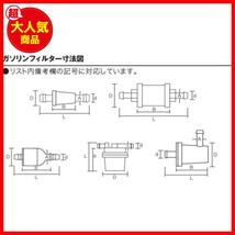 (kijima) バイク 燃料フィルター ガソリンフィルター マグネット ホース内径8mm用 105-205_画像5