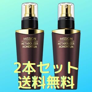  free shipping mission metabo riser mo men tam milky lotion 2 pcs set old Avon 