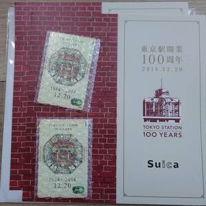 東京駅開業100周年 記念Suica 2枚セット 台紙付 未使用品