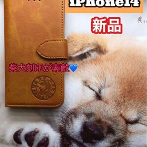 【iphone14専用】柴犬焼印キャメル新品未使用スムースレザー加工手帳型ケース カラー キャメル【送料込】