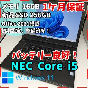 【NEC】VJT 高年式i5 新品SSD256GB 16GB 黒 ノートPC　Core i5 8250U 送料無料 office2021認証済み