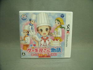 ケーキ屋さん物語　箱説あり　動作確認済み