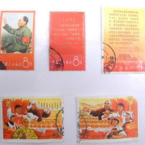 ■※消し印 中国切手 おまとめ 毛沢東 【特57・紀118・紀122など】 各未完■の画像4