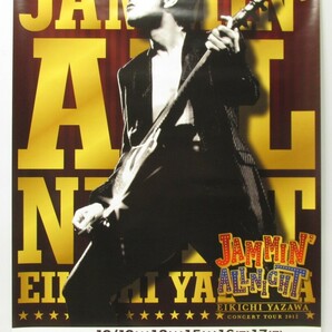 79「矢沢永吉 JAMMIN' ALL NIGHT コンサートツアー2012 日本武道館 ポスター」の画像1