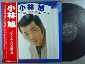 邦楽■小林旭│コバヤシアキラ■ベスト・アルバム第1集│Best Album Vol.1■クラウン│GWS-62■1978年│定価2500円■管理15847