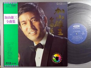 Японская музыка ■ Yuzo Kayama │ Kayama Yuzo ■ Yuzo Kayama Все песни │ ■ Toshiba emi │ TP-60008 ■ 1974 │ Прайс List 2000 Yen ■ Управление 15833