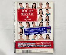 t38★ 特冊新鮮組DX（デラックス）【次原かな.中村知世.他】2010年7月号 / 竹書房_画像2