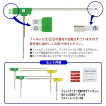 L型フィルムアンテナ+両面テープ付 ナビ載せ替え 地デジ補修 新品 汎用/カロッツェリア AVIC-RW09　AG11_MO34C_画像3