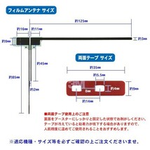 L型フィルムアンテナ 10セットお買い得！両面テープ付 ナビ載せ替え 地デジ補修 新品 汎用/カロッツェリア AG11MO84C10_画像2