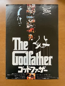 『ゴッドファーザー』◆1972年劇場公開時のチラシ◆フランシス・フォード・コッポラ◆マーロン・ブランド ◆アル・パチーノ◆70mm