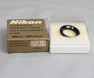 031607 【美品 ニコン】 Nikon 接眼補助レンズ -4.0 for FE・FM・FA・Nikomat等