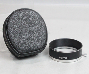 032821 【美品 ペトリ】 PETRI 内径 54mm (フィルター口径 52mm)かぶせ式メタルレンズフード