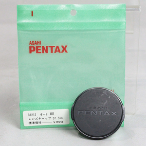 031609 【良品 ペンタックス】 PENTAX 37.5mm レンズキャップ forオート110
