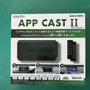 ケイヨー　アンドロイド　ナビ　　APP CASTⅡ　品番　AN-S109Ⅱ