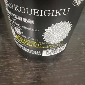 ★純米大吟醸入り★9本セット★ 鳳凰美田風の森天美日日鍋島光栄菊壬生仙禽仙禽シードル各720mlの画像7