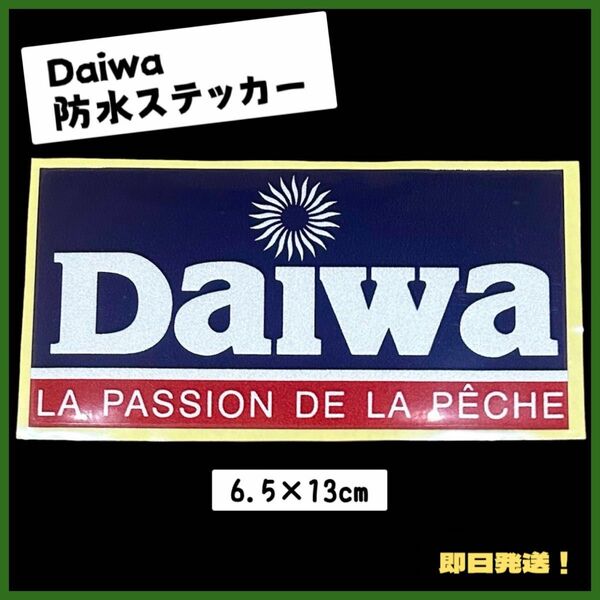 【即日発送】ダイワ　旧ロゴ　防水ステッカー　釣り　ネイビー　希少　Daiwa