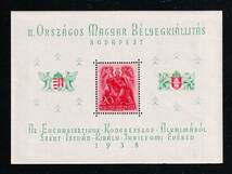 ●ハンガリー/小型シート≪第3回切手展/ St. Stephen≫1938年 /NH/ Scott#528_画像1