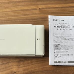 スライド開閉式Bluetooth3.0ワイヤレスキーボード TK-FBP049EWH （ホワイト） 美品の画像4