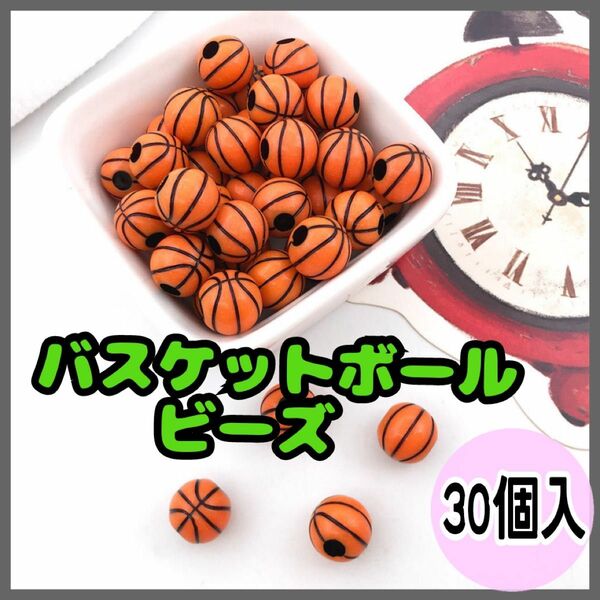 バスケットボールのビーズ　アクセサリー　ハンドメイド　必勝祈願お守り　プレゼント　バスケ　部活　インターハイ　