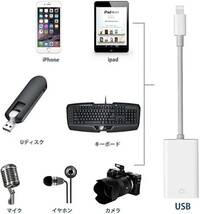 最新版 iPhone OTG USBカメラアダプタ USB変換　USB変換 Lighting USB A(メス)→Lightning(オス) iphone/iPad/iPod 専用USB　 キーボード_画像5