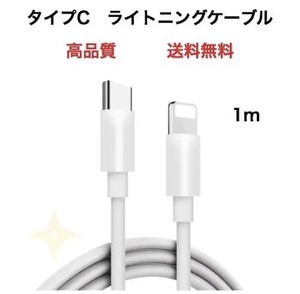 USB-C電源アダプター iPhone ipad ipod用 充電ケーブル USB-Cタイプ充電セット 充電器充電☆