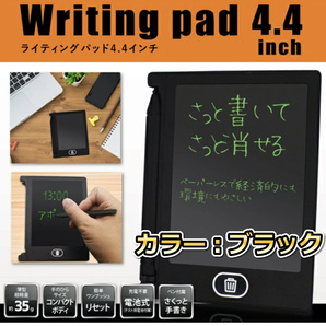 4.4インチ 電子メモ ブラック パッド デジタルお絵かき 筆談　ブギー　ボード　ワンタッチボタンを押すだけで書いたものを瞬時に全部消去