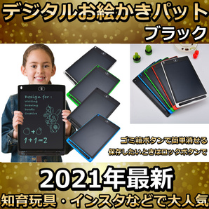 8.5インチ 電子メモ パッド デジタルお絵かき　ブラック 筆談　ブギー　ボード　メモタブレット 筆談ツール 子供のお絵描き 伝言ボード