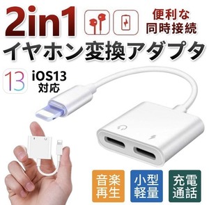 iPhone イヤホン 変換アダプタ ライトニング イヤフォン　iPhone本体に本製品を差し込むだけで、簡単に使用していただけます。