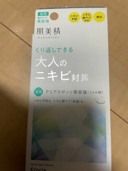 肌美精 大人のニキビ対策 薬用クリアスポッツ美容液 15g（医薬部外品）