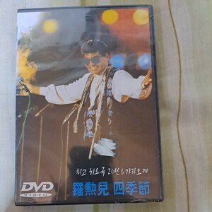 dvd ナフナ　未開封