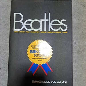 Beatles 190曲の楽譜