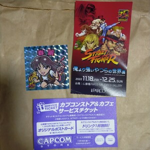  Osaka Street Fighter выставка Я .. сильный .... мир выставка наклейка весна красота tune Lee SF выставка Bikkuri man способ 