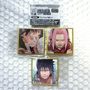 【未開封】 NARUTO ナルト 豆ガシャ 色紙 うちはサスケ 春野サクラ ロック・リー