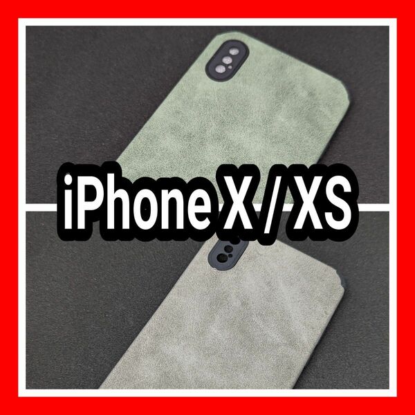 特価 iPhone XS iPhoneX スマホケース カバー アイフォン TPU スキン 本革風 グレー グリーン 2個セット