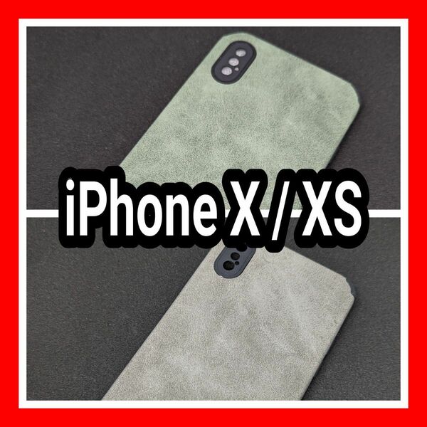 特価 iPhone XS iPhoneX スマホケース アイフォン スキン グレー グリーン TPU カバー 2個セット