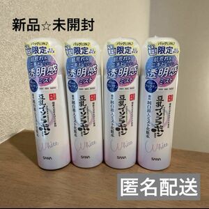 【新品未開封】豆乳イソフラボン　ミスト化粧水　限定ミニサイズ　美白　透明感 なめらか本舗