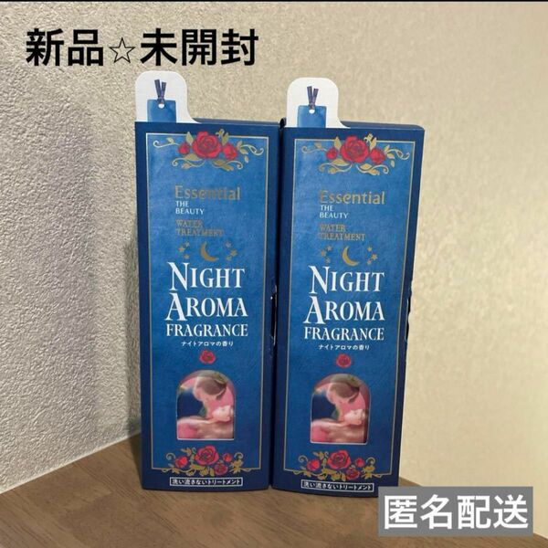 【新品未開封】エッセンシャル　ナイトアロマ　ウォータートリートメント　200ml