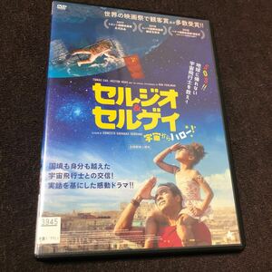 キューバ映画DVD セルジオ＆セルゲイ 宇宙からハロー！ キューバ革命 社会主義 スペイン語 フィデル・カストロ チェ・ゲバラ 片桐仁